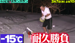 極寒の雪山でも1万円あれば寒さしのげる説