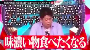 刑務所を出て最初に食べたいものファストフード説