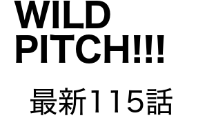 闇金ウシジマくん 462話のネタバレと考察 戌亥と丑嶋の会話がメイン回 New News