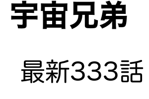 闇金ウシジマくんの475話のネタバレと感想 梶尾殺害の犯人はアノ人物 New News