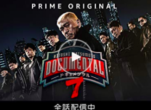 ドキュメンタル 歴代の優勝者と結果まとめ ネタバレ注意 New News